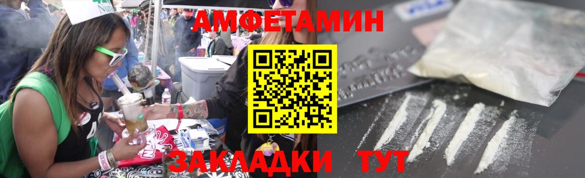 АМФЕТАМИН 98% Кубинка