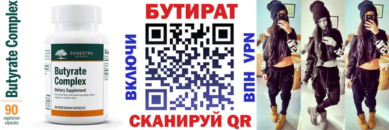 Бутират оксибутират  Кубинка 