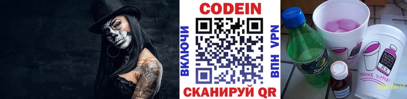 цены   Кубинка  Codein напиток Lean (лин) 
