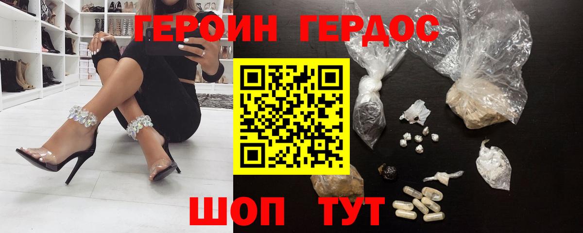 ГЕРОИН белый Кубинка
