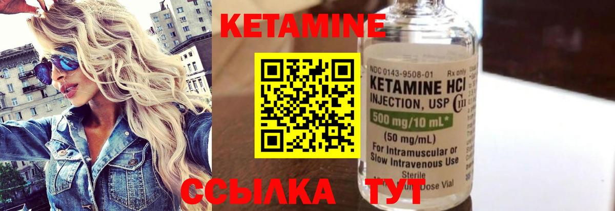 Кетамин VHQ  Вход с VPN  Кубинка 