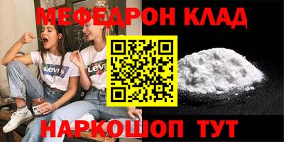 мефедрон VHQ Ипатово