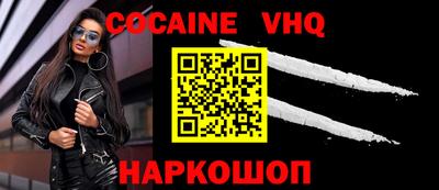 мефедрон VHQ Ипатово