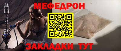 мефедрон VHQ Ипатово