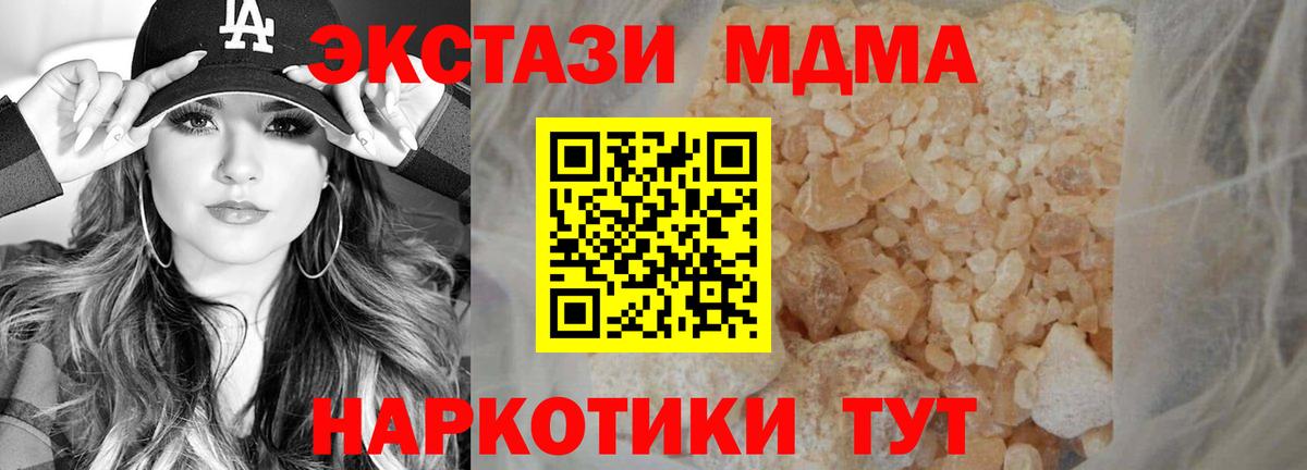 МДМА VHQ  Вход с VPN  Кубинка  МДМА молли 