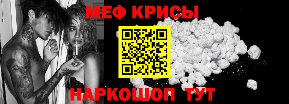 Кубинка  Мефедрон  МЯУ-МЯУ кристаллы  Вход с VPN  Меф мука 