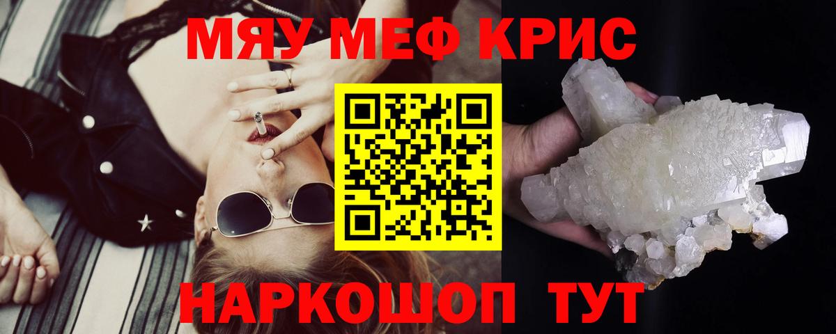 МЕФ мука Кубинка