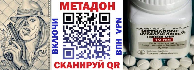 МЕТАДОН мёд  купить наркотики цена  Кубинка 