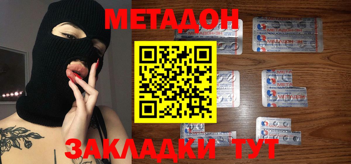 МЕТАДОН VHQ  KRAKEN как войти  Кубинка  Вход с VPN  МЕТАДОН кристалл 