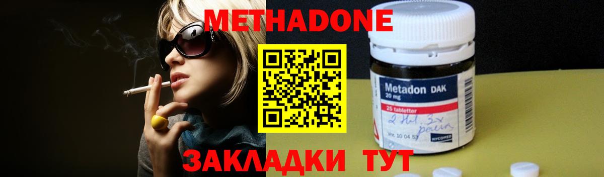 Метадон VHQ Кубинка