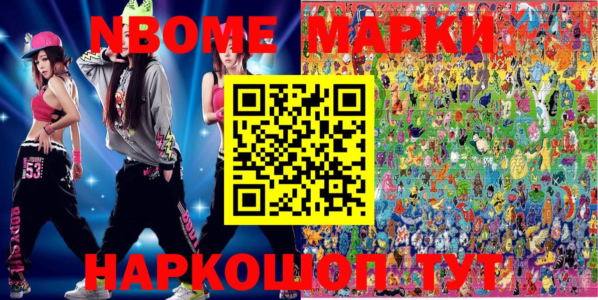 Наркотические марки  Наркотические марки 1500мкг  Вход с VPN  Кубинка 