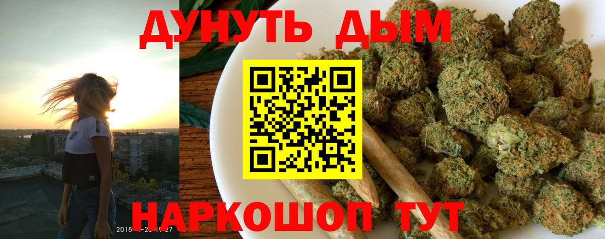 Конопля THC 21% Кубинка